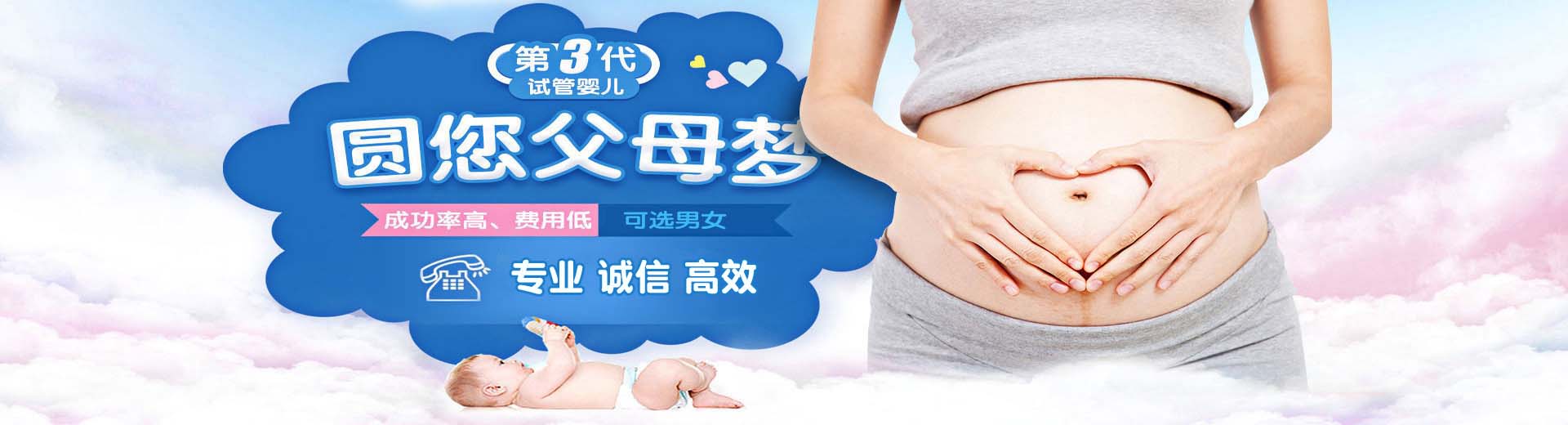 国外代怀生子机构,上海借卵做试管婴儿合法吗,广州试管婴儿可以让别人代生图片2